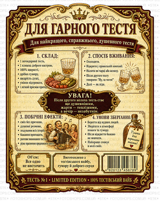 Етикетки на пляшку вина або ігристого для тестя “Тесть №1” | Прикольний подарунок тестю | Комплект етикетка + контретикетка Одеса - фото 2