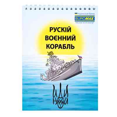 Блокнот Buromax на пружині зверху Patriot Dreams Come True A5 48 аркушів у клітину (BM.24545106) Вінниця