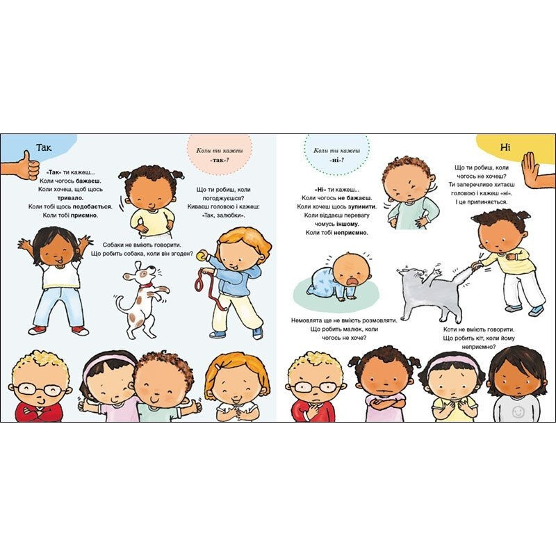 Детская книжка 