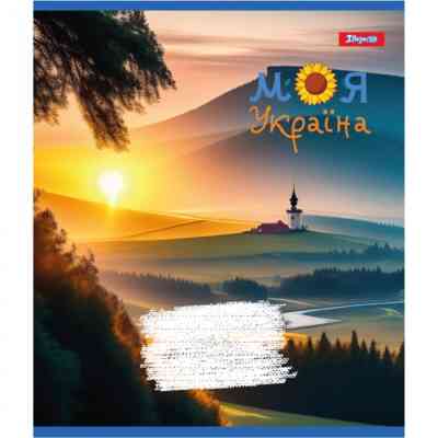 Тетрадь 1 вересня А5 Моя Украина 48 листов, линия (766731) Винница