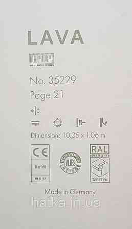 Шпалери вінілові на флізеліні Marburg Lava метрові однотонні структурні під крихту світло-сірі Київ