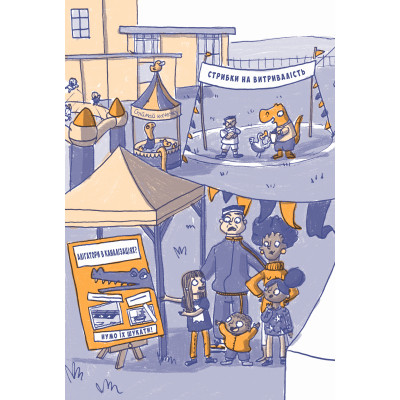 Книга Рекс. Динозавр під прикриттям.Замаскований прибулець. Книга 2 - Еліс Долан Видавництво РМ (9786178426583) Вінниця - фото 6