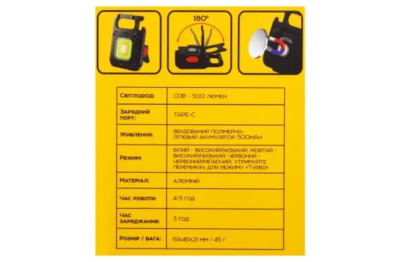 Брелок з ліхтарем і карабіном метал. Сила Люкс Вінниця