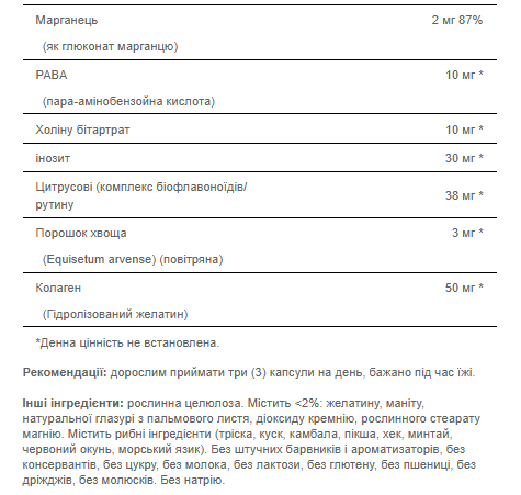 Формула для волос, кожи, ногтей, Hair Skin Nails Formula, Puritan's Pride, 60 табл Киев