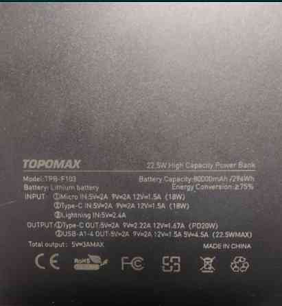 Паурбанк новий 80000. Київ