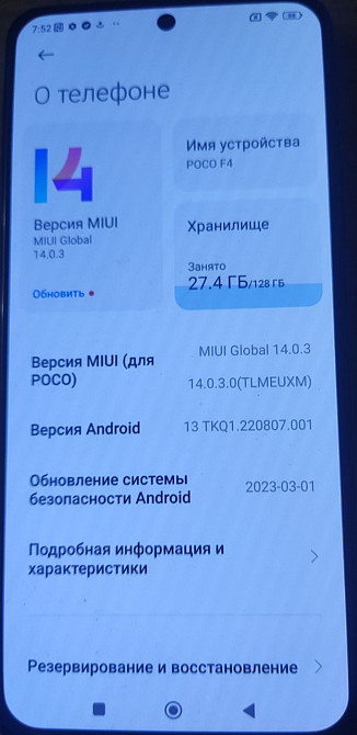 Телефон POCO F4 8/128Gb. Киев - изображение 2