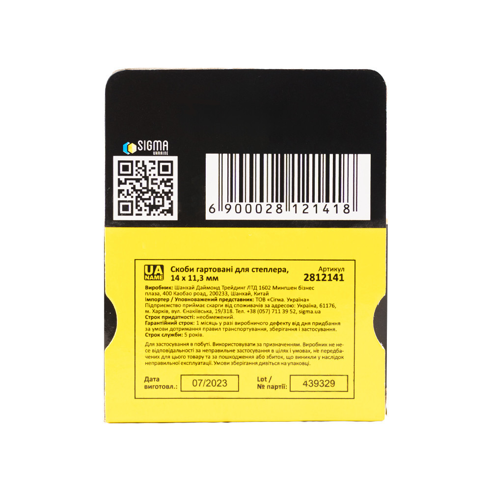 Скоби 14×11.3мм гартовані 1000 шт SIGMA (2812141) Київ - фото 3