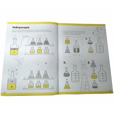 Навчальний набір The Brainy Band Зошит Весела лічба, 7-8 років, українська (УКР086) Вінниця - фото 4