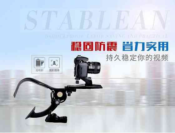 Плечовий упор RIG для DSLR-камери, вільні руки Київ