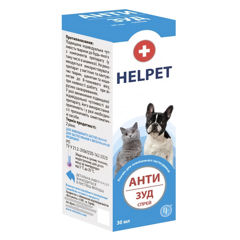 Спрей Helpet Анти зуд для собак і котів 30 мл Ветсинтез Вінниця - фото 1