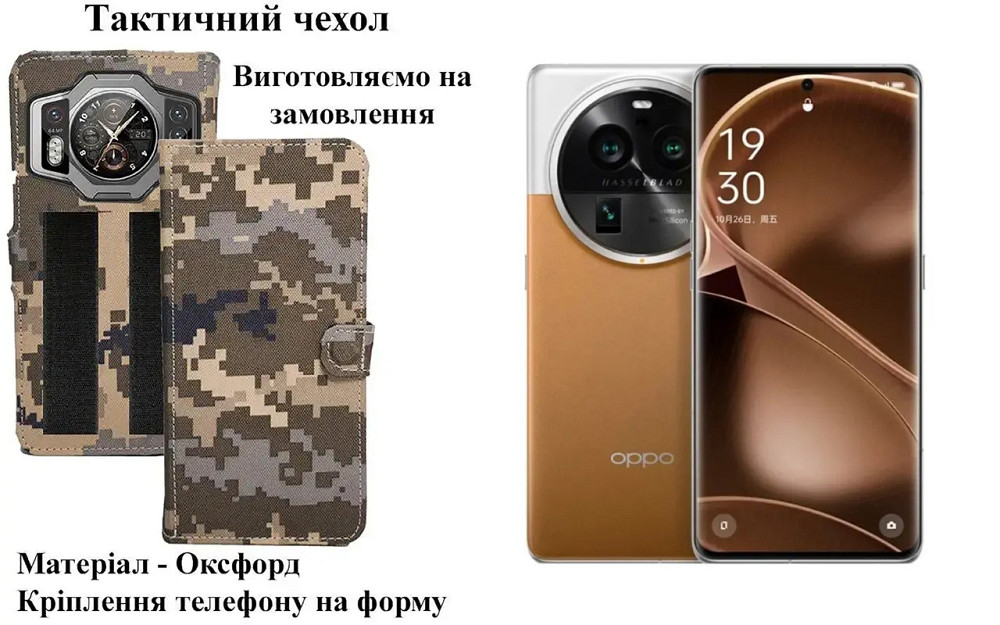 Тактичний чохол для Motorola Moto G73, Moto G73 5G, кріпиться до спорядження на липучці Київ - фото 1