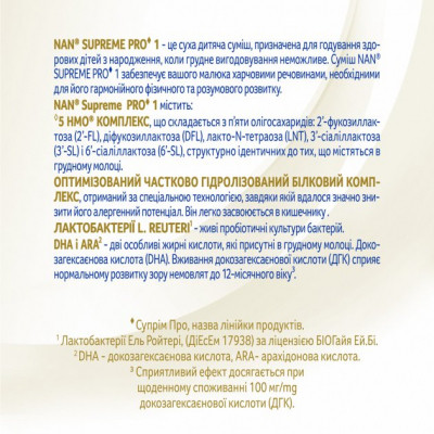 Детская смесь Nestle NAN Supreme Pro 1+0 мес. 800 г (7613035854444) Винница - изображение 5