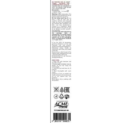 Відтінковий бальзам Acme Color Ton Oil Mask Duo Pack 147 - Шоколадно-коричневий (4823115500670) Вінниця