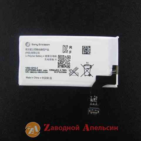 Аккумулятор батарея Sony AGPB009A001 LT22i Xperia P Одесса