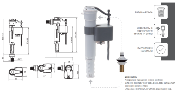 Арматура НАПОВНЮВАЛЬНА KOER KT-0101-3/8" з УНІВЕРСАЛЬНИМ підведенням та латунним різьбленням 3/8" (KR5056) Київ