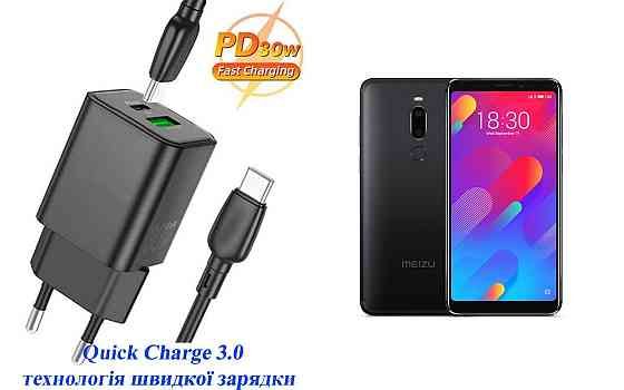Зарядное устройство Dual Port 30W для смартфона Meizu M8 Киев