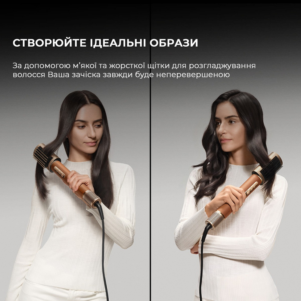 Стайлер Dreame Airstyle Pro AMF18 (AMF18A) ( Коричневий ) Харків - фото 16