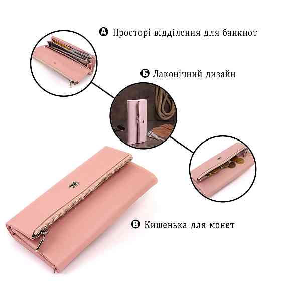 Клатч конверт з кишенею для мобільного шкіряний жіночий ST Leather 19271 Рожевий Київ