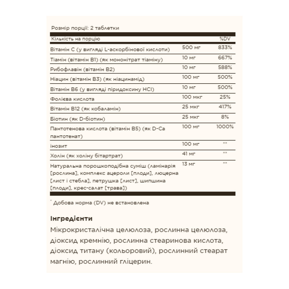 B-Complex with Vitamin C Stress Formula - 100 tabs Луцк - изображение 2