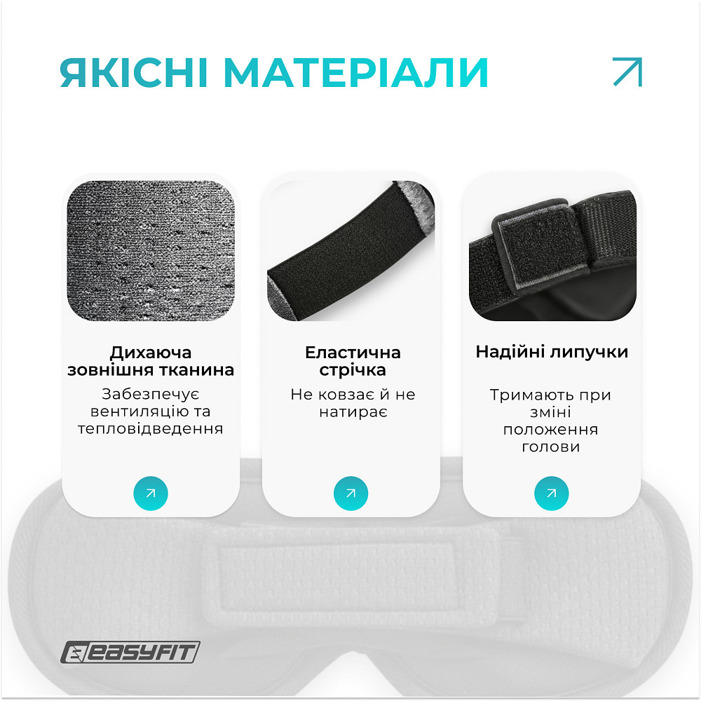 Маска для сну 3D EasyFit Dream з ефектом пам’яті (сіра) Коломыя - изображение 6