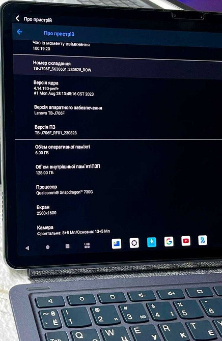 Планшет Lenovo Tab P11 Pro 6/128Gb. Харьков - изображение 1