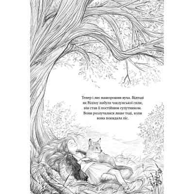 Книга Дівчинка на ім'я Віллоу. Книга 2: Шепіт лісу - Забіне Больман BookChef (9786175484326) Винница