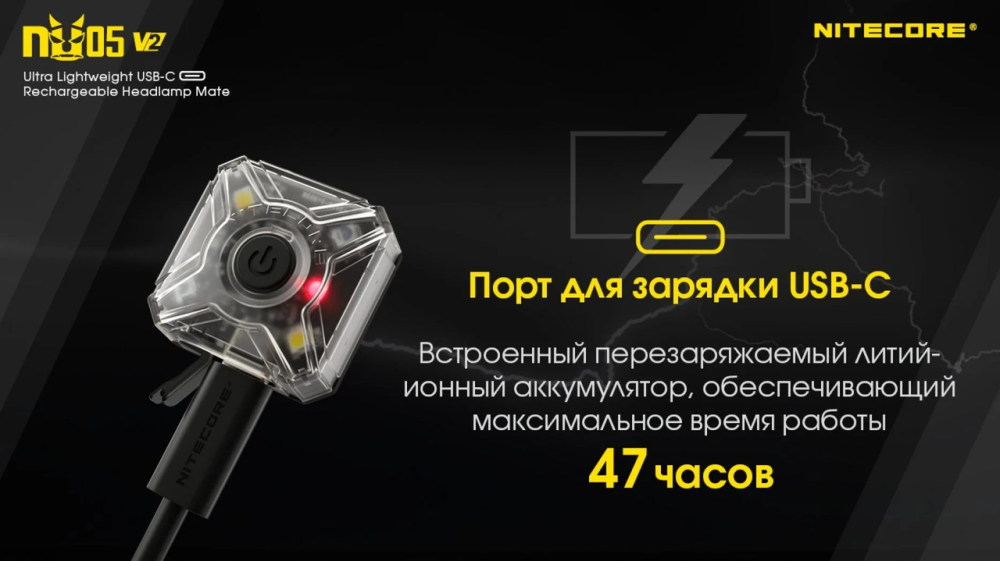 Налобний ліхтарик + велосипедний маяк Nitecore NU05 KIT V2 Вінниця - фото 8