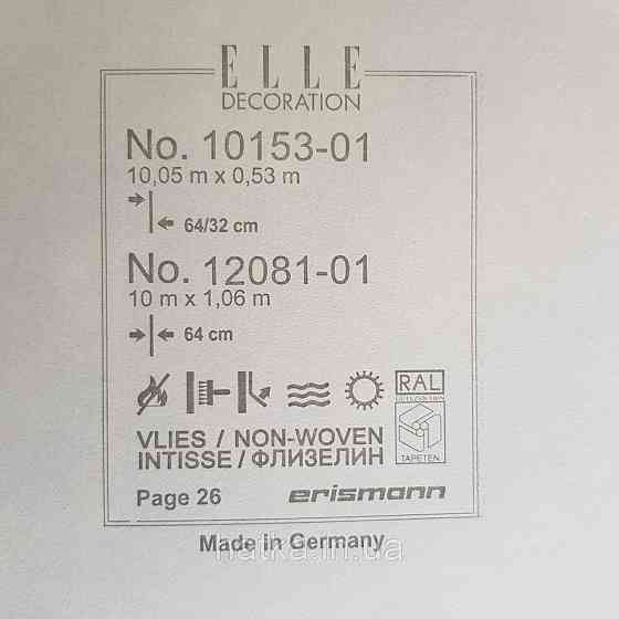 Шпалери метрові вінілові на флізелін дизайнерські Erismann Elle квіти листя рожеві сині зелені на білому Київ