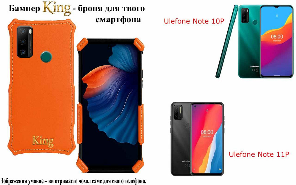 Бампер King для Ulefone Note 10P, Note 11P, із посиленим корпусом, колір Помаранчевий Київ - фото 1