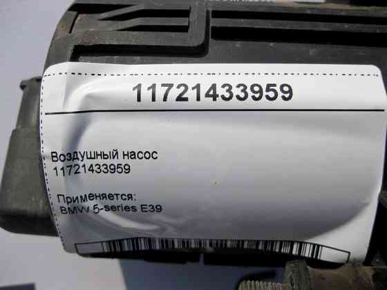 BMW  11721433959 Повітряний насос BMW 5-Series E39 Одесса