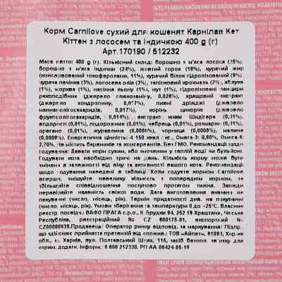 Сухой корм для кошек Carnilove Cat Kitten 400 г (8595602512232) Винница