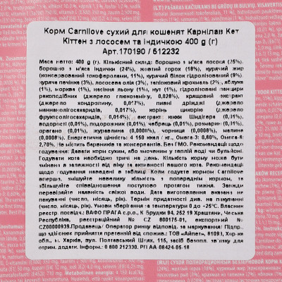 Сухий корм для кішок Carnilove Cat Kitten 400 г (8595602512232) Вінниця - фото 3