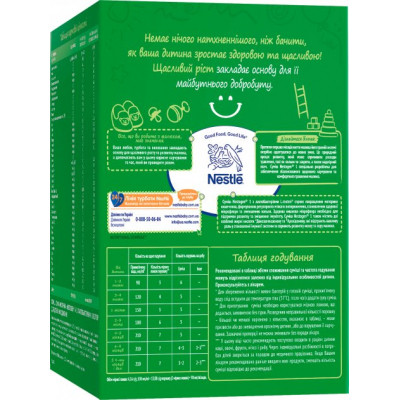 Дитяча суміш Nestogen 1 з лактобактеріями L. Reuteri з народження 1 кг (7613287103673) Вінниця - фото 2