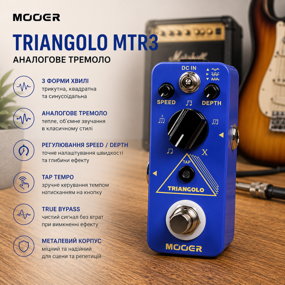 Гітарна педаль Mooer Triangolo MTR3, аналогове Tremolo, 3 форми хвилі, True Bypass, металевий корпус Київ - фото 7
