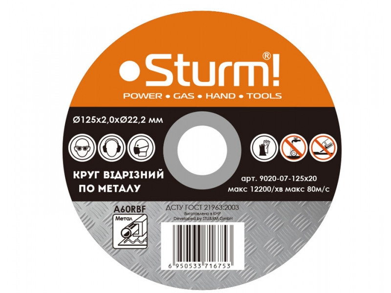 Круг відрізний для металу Sturm 9020-07-125x20, 125x2.0x22 (читати опис) Рівне - фото 1