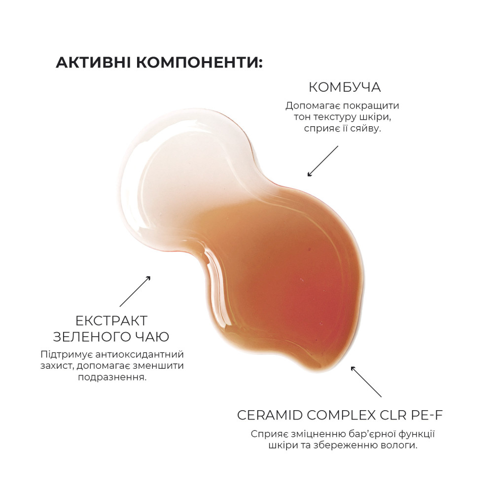 Антиоксидантная эссенция с комбучей Vegan Combucha Tea-Tox Essense Joko Blend 150 мл Киев - изображение 11