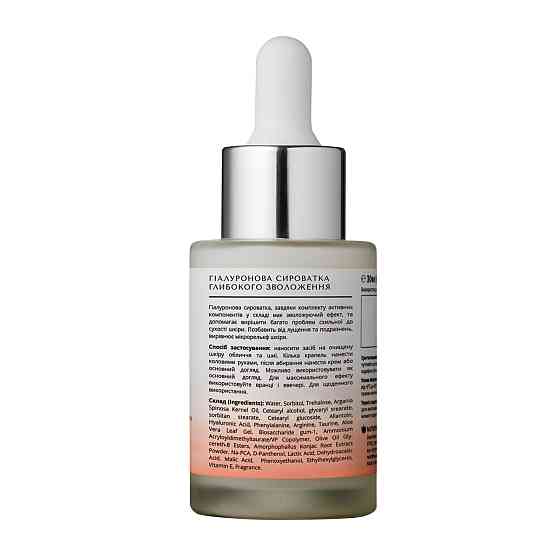Гіалуронова сироватка для обличчя глибокого зволоження Moisturizing Complex Lapush 30 мл Винница