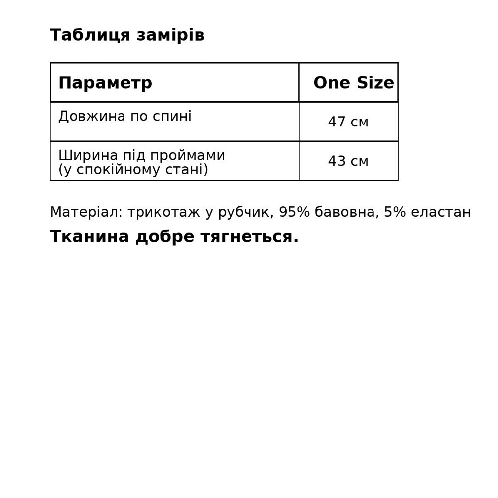 Майка женская YI FANG 501-2733 вареная в рубчик one size, черный, one size Киев - изображение 18