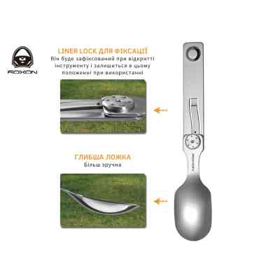 Набор туристической посуды Roxon C2 2 in1 (ложка, виделка) (RoxC2) Винница
