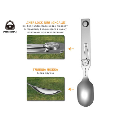 Набір туристичного посуду Roxon C2 2 in1 (ложка, виделка) (RoxC2) Вінниця - фото 3