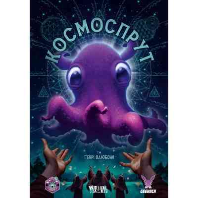 Настольная игра Geekach Games Космоспрут (Cosmoctopus) (укр.) (GKCH171ct) Вінниця