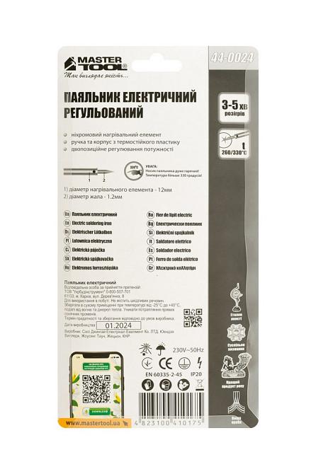 Паяльник електричний MASTERTOOL 25/80 Вт 230V/50Hz регульований пістолетного типу 44-0024 Коломыя - изображение 8