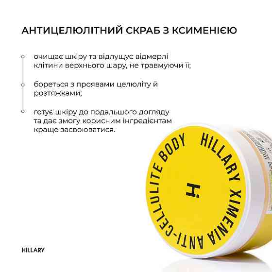 Набір для профілактики розтяжок при вагітності Київ