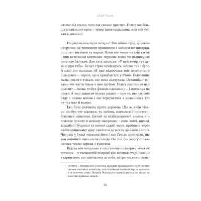 Книга Єнні - Сіґрід Унсет Yakaboo Publishing (9786178222970) Вінниця