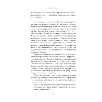 Книга Єнні - Сіґрід Унсет Yakaboo Publishing (9786178222970) Винница - изображение 5