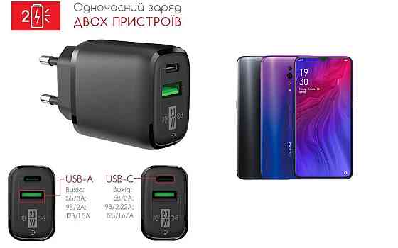 Сетевое зарядное устройство для Oppo Reno Z, 20W 3A, Quick Charge 3.0 Киев