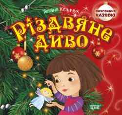 Книжка: 