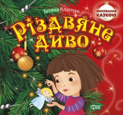 Книжка: 
