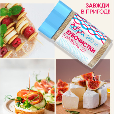 Зубочистки Добра Господарочка Бамбуковые 280 шт. (4820086522267) Винница - изображение 3