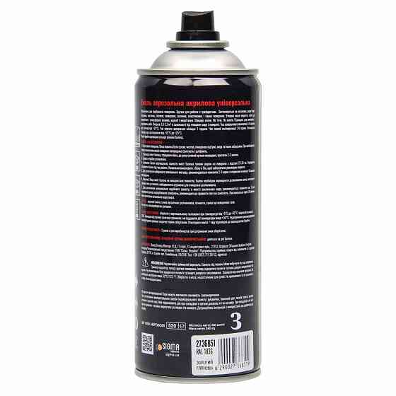 Эмаль аэрозольная акриловая 400мл RAL 1036 золотой глянец SIGMA (2736851) Киев